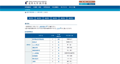 Desktop Screenshot of med-kitasato-u.websyllabus.jp